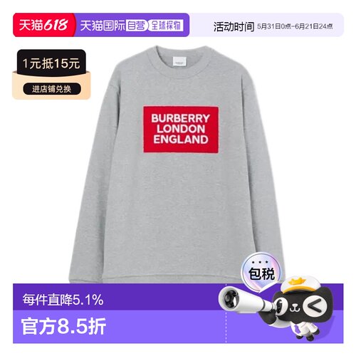 【自营】BURBERRY/博柏利男女同款/情侣款简约宽松圆领卫衣长袖