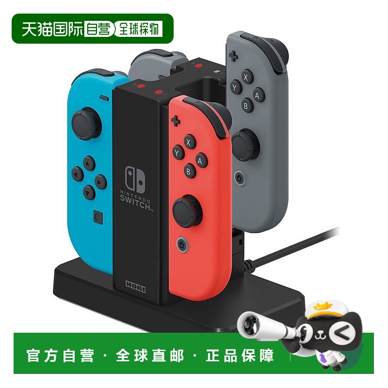 【日本直邮】Hori充电座黑色方便收纳百搭日常简约支架Joy-Con