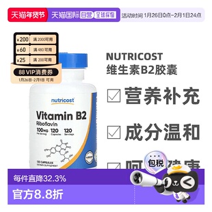 香港直发Nutricost维生素B2胶囊核黄素皮肤生长发育健康120粒
