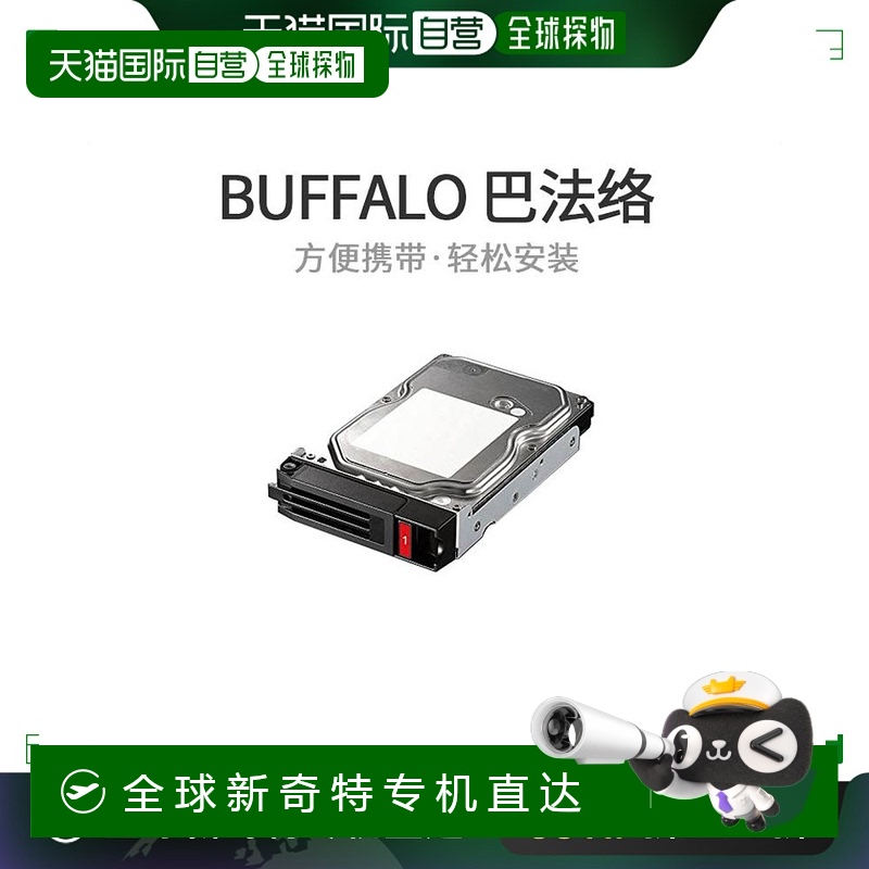 【日本直邮】 BUFFALO TeraStation替换硬盘NAS专用硬盘4TB OP-HD