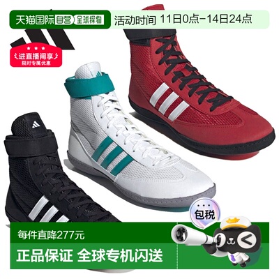 日本直邮阿迪达斯 Combat Speed 4 摔跤鞋 IG2020 JQ4985 JQ4986