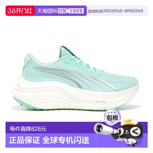 自营欧洲直邮PUMA彪马 MAGMAX NITRO女士薄荷绿网布缓震跑鞋