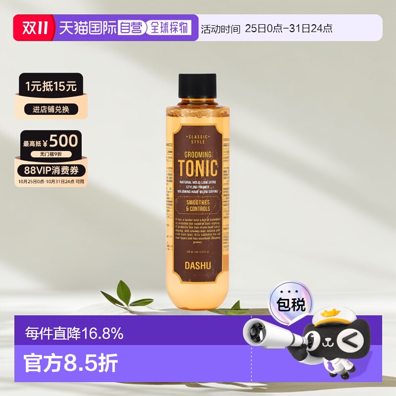 香港直邮Dashu,经典风格,美容滋补品,6.76 液量盎司(200 毫升