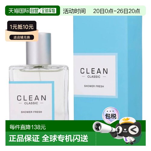 美国直邮W CLEAN SHOWER FRESH 2.14OZ EDP克霖 清透 60ml女正品