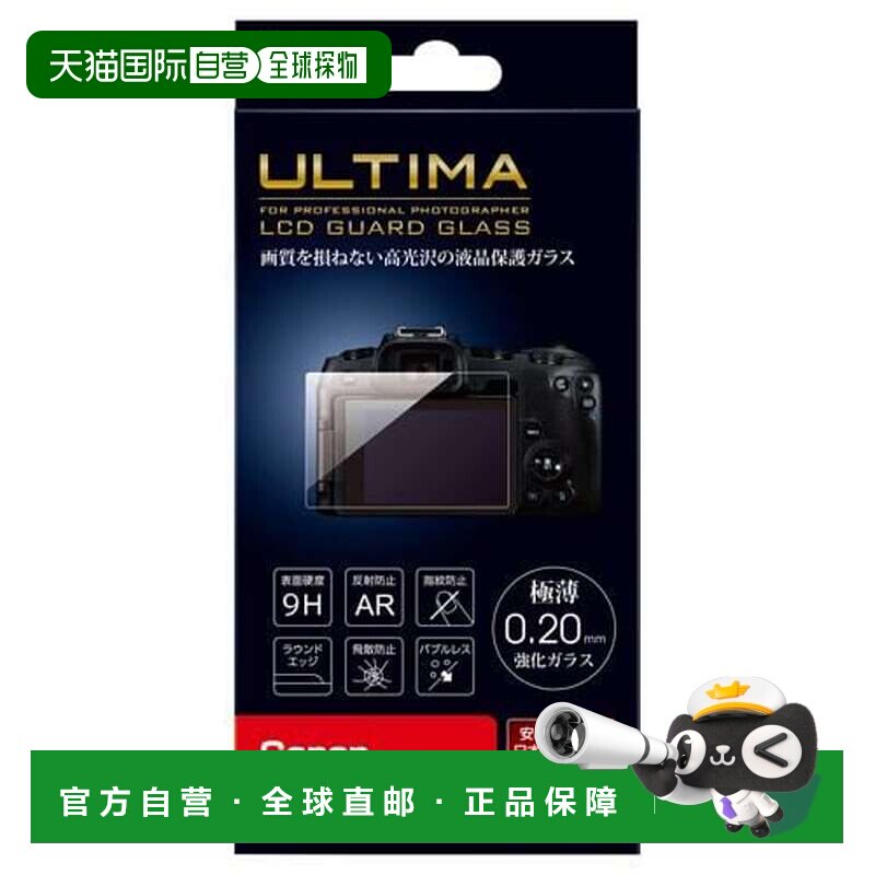 日本直邮hakuba 电子产品