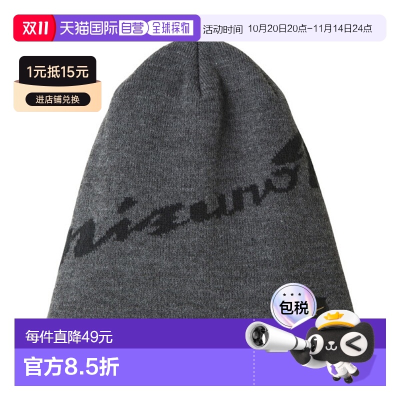 日本直邮MIZUNO Breath Thermo 针织帽棒球服装中性男女通用 12JW