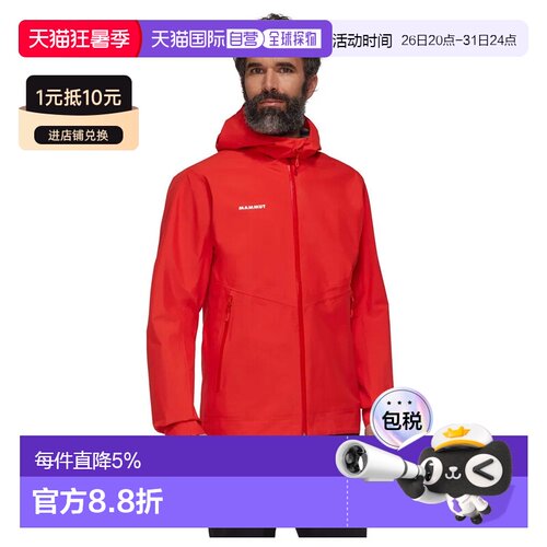欧洲直邮MAMMUT Alto Light HS 夹克 男士
