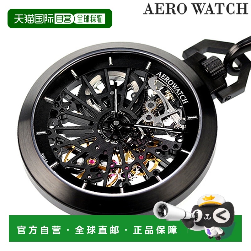 日本直邮Aerowatch 手动上链怀表AEROWATCH 50829-NO01SQ镂空瑞士