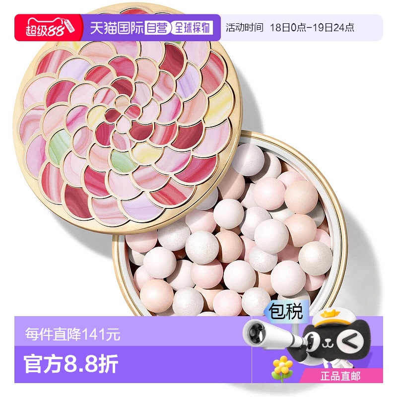 欧洲直邮guerlain 女士 粉饼娇兰新款正品