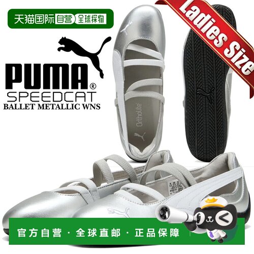 日本直邮Puma/彪马 401581-01 女款 休闲鞋 标准纯白 Puma 彪马