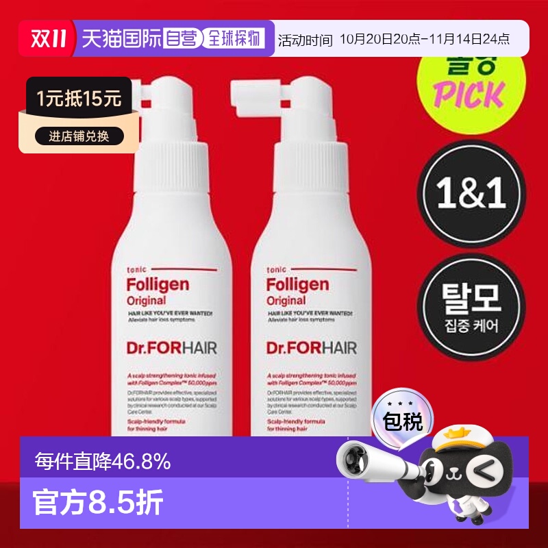 韩国直邮OLIVE YOUNG专享 DR.FOLLIGEN 发笙洗发水护发精油喷雾12