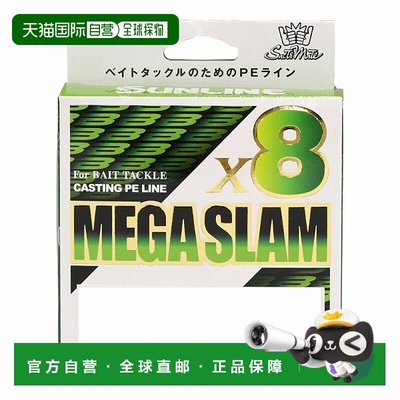 日本直邮 Sunline PE Line Saltimate Mega Slam x8 10号 200m 亮