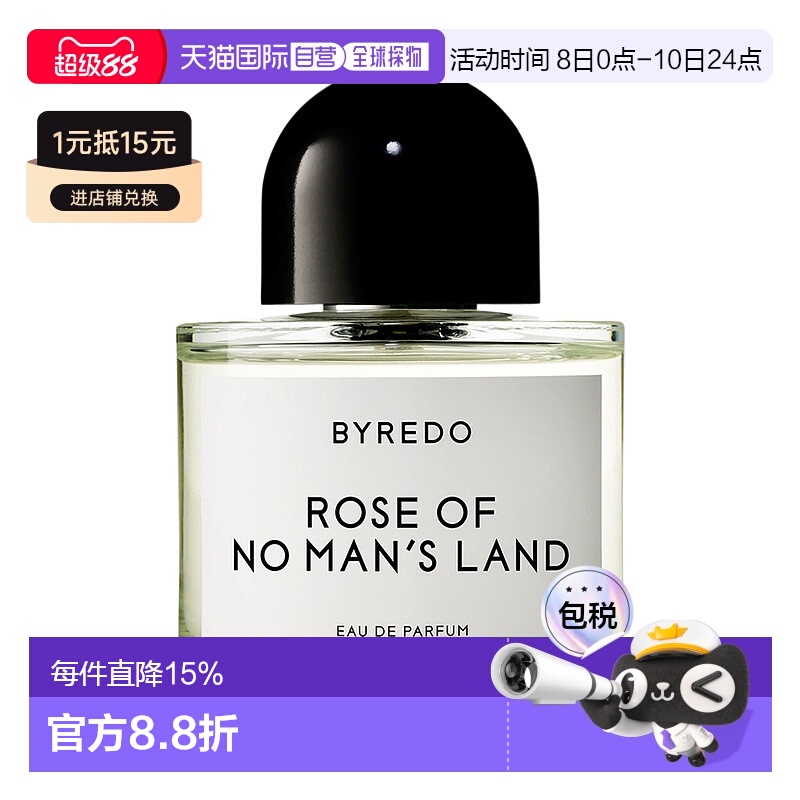 香港直邮百瑞德（BYREDO）无人区玫瑰浓香EDP 100ml正品