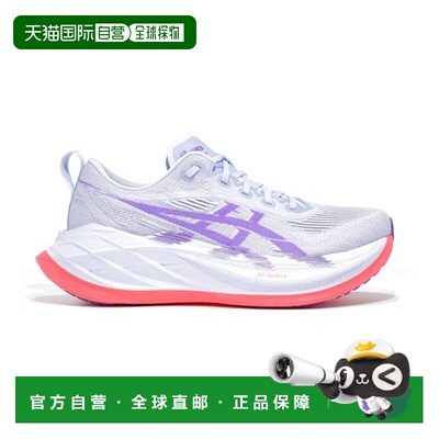 自营欧洲直邮ASICS Superblast 2 男女同款浅蓝色/江户紫跑步鞋