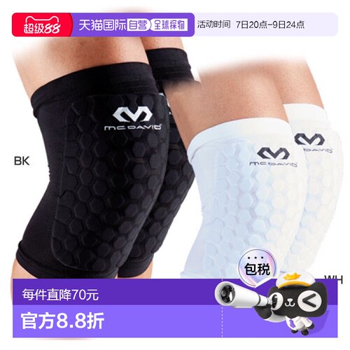 日本直邮2件套 McDavid 男女六角腿套六角支撑护膝 McDavid M6440