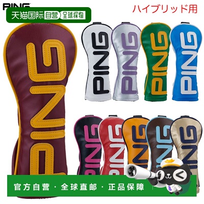 日本直邮PING HC-U2508 彩色混合头套2025 款