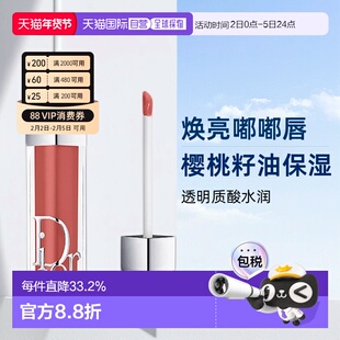 欧洲直邮Dior迪奥女士魅惑丰唇蜜口红滋润气色润唇膏6ml正品