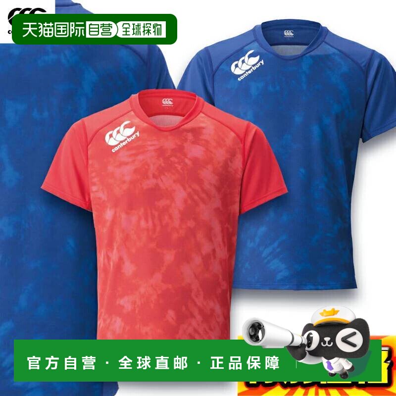 Canterbury 练习橄榄球 T 恤 RG30004