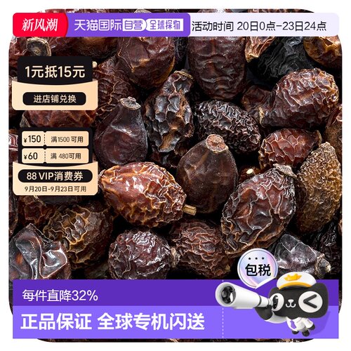 香港直发Frontier Co-Op全玫瑰果草本补充剂成分健康风味独特454g