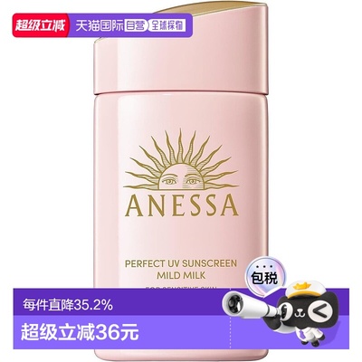 SHISEIDO 资生堂安耐晒粉金瓶敏感肌防晒霜 60ml 清爽儿童可用
