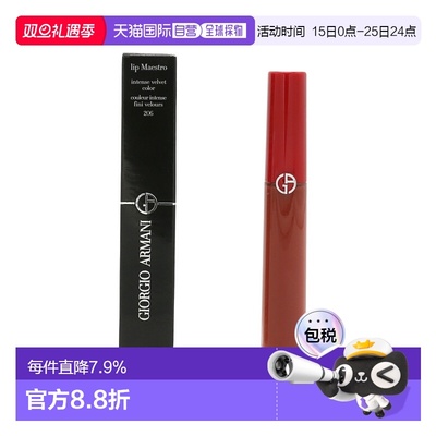 香港直邮ARMANI阿玛尼红管丝绒哑光唇釉 6.5ml #206
