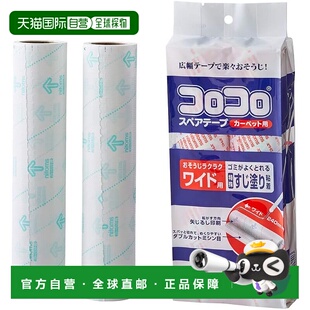 宽幅240mm×60周2卷 COLOCOLO替换胶带 NITOMS C2240 日本直邮