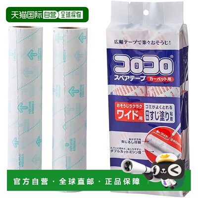 【日本直邮】NITOMS COLOCOLO替换胶带 宽幅240mm×60周2卷 C2240