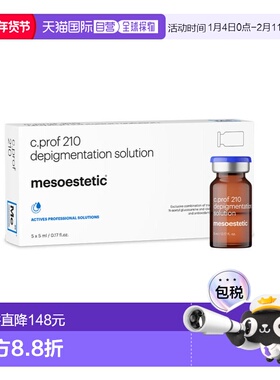 西班牙直邮美斯蒂克 C PROF 210修护提亮焕活精华液正品
