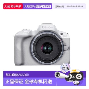 相机入门套机 香港直邮佳能R50 便携微单数码 45mm高清数码 白色