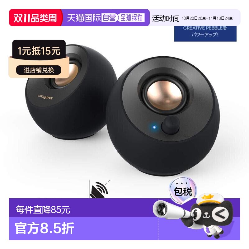 【日本直邮】V2 USB C型电源扬声器8W RMS SP-PBLV2-BK音箱