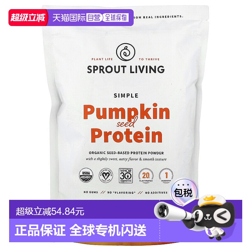 香港直邮Sprout Living,简单南瓜籽蛋白质粉，1 磅（454 克）女性