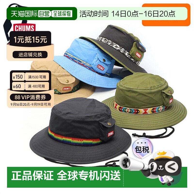 日本直邮CHUMS 儿童帽子品牌 CHUMS 防晒防紫外线可爱男孩女孩帽										