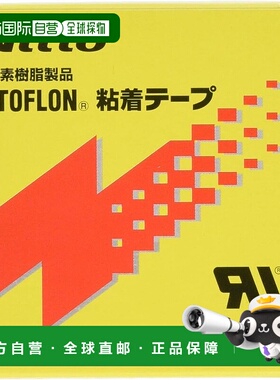 【日本直邮】Nitto Nitoflon 胶带 No. 903UL 0.23 毫米 x 13 毫