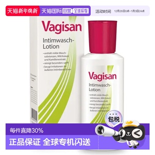 欧洲直邮德国Vagisan女性私处清洁护理洗液洁净私密肌肤100ml正品