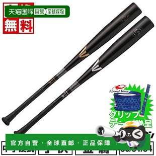日本直邮Easton Black Magic 棒球棒初中硬式金属80 厘米81 厘米8