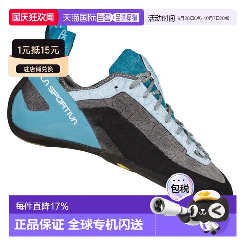 欧洲直邮LA SPORTIVA Finale 攀岩鞋 女士