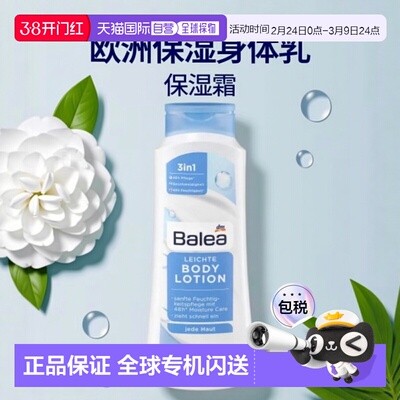 欧洲直邮Balea Bodylotion leicht 400 ml身体乳保湿正品护肤