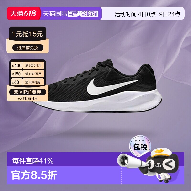 香港直邮NIKE耐克 Revolution 7男式公路专业跑步鞋运动鞋FB2207