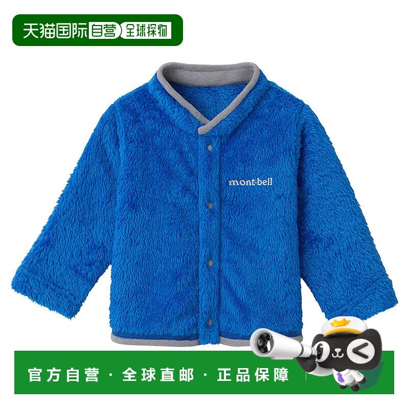 日潮跑腿Montbell蒙贝欧 Clima 儿童毛绒保暖外套 LBL 70 1106704