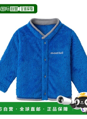日潮跑腿Montbell蒙贝欧 Clima 儿童毛绒保暖外套 LBL 70 1106704