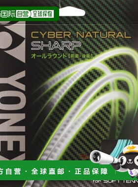 日本直邮YONEX-Yonex网络天然锋利的CSG550SP网球软网YONEX新款弦