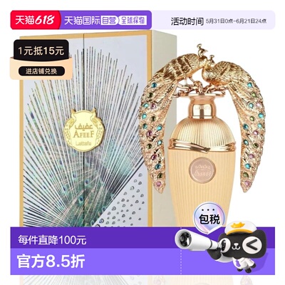 欧洲直邮Lattafa拉塔法纯洁100ml 中性中东阿拉伯迪拜香水新正品