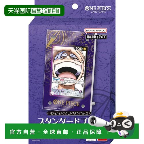 【日本直邮】万代 ONE PIECE 卡牌游戏官方亚克力支架 Vol.2 A：