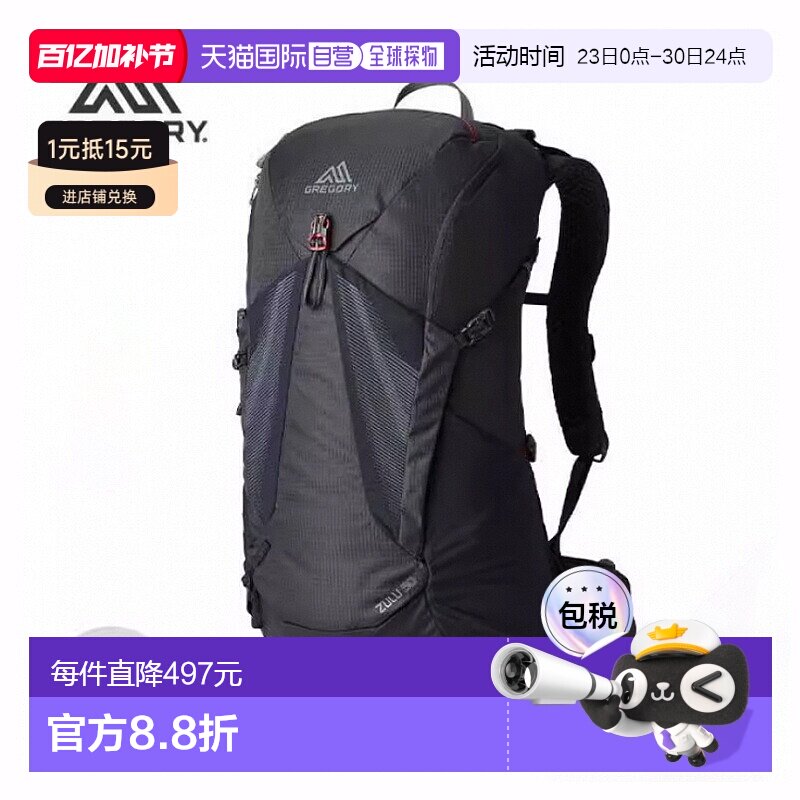 日本直邮GREGORY格里高利男女同款ZULU 30双肩背包登山旅行