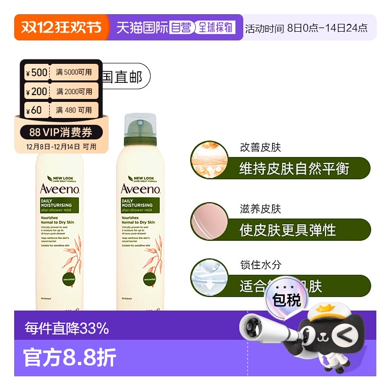 欧洲直邮英国AVEENO艾维诺身体乳油保湿护肤敏感肌防干燥48h正品