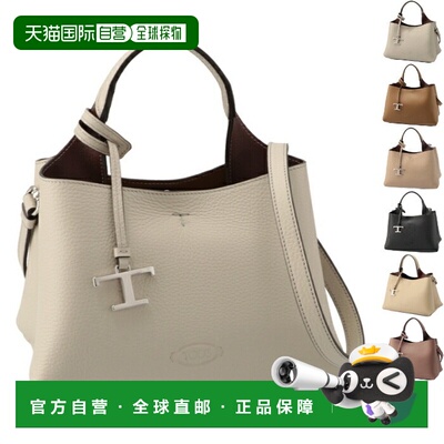 日本直邮TOD'S Bag 手提包微金属吊坠 2023 新款 XBWAPAEL000 QRI