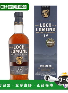 欧洲直邮Loch Lomond 12 Years Inchmoan + GB