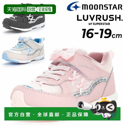 日本直邮Moonstar LUVRUSH 儿童鞋 女童运动鞋 16-19cm 2E 儿童鞋