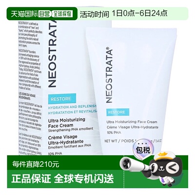 欧洲直邮德国药房NeoStrata芯丝翠乳糖酸PHA精华乳40ml敏感肌保湿