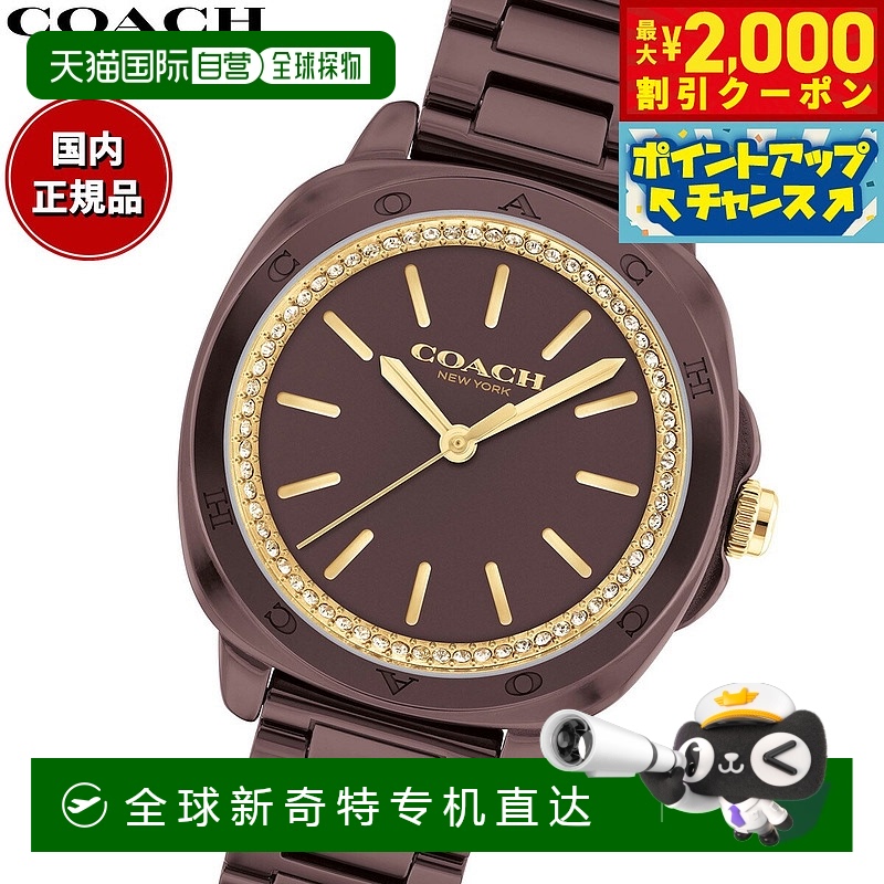 日本直邮COACH 女士腕表 Kitt 34mm 14504403